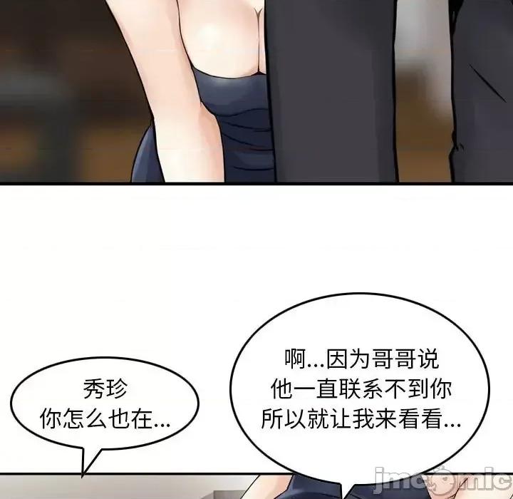 金钱的魅力 金钱的魅力-第 14 话 第65页