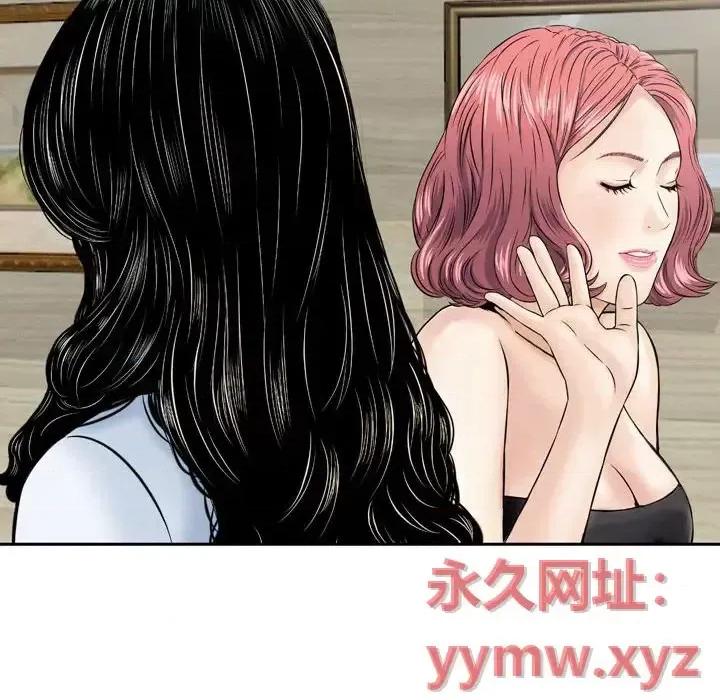 金钱的魅力 金钱的魅力-第 14 话 第68页