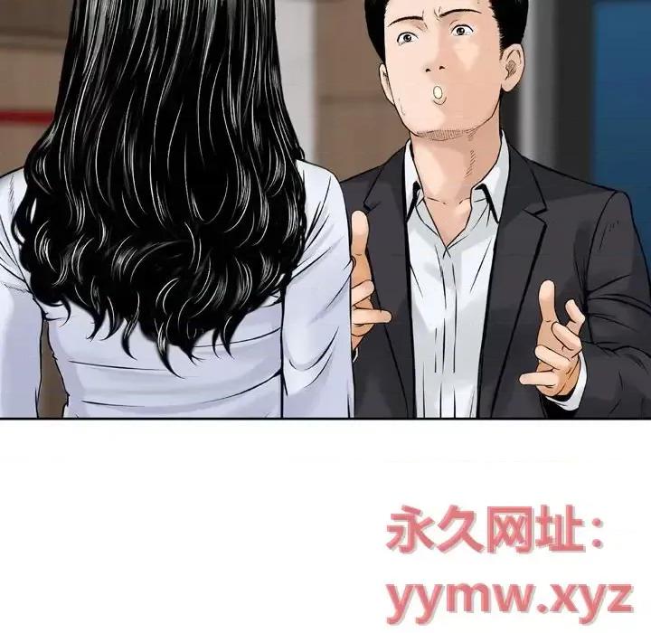 金钱的魅力 金钱的魅力-第 14 话 第76页