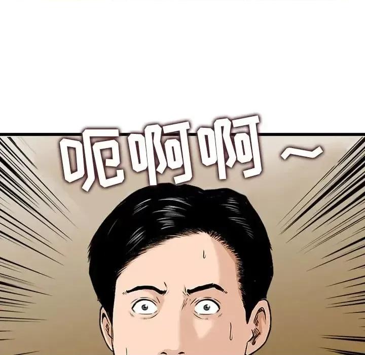 金钱的魅力 金钱的魅力-第 14 话 第77页