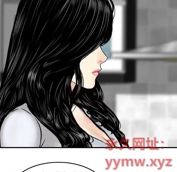 金钱的魅力 金钱的魅力-第 14 话 第94页