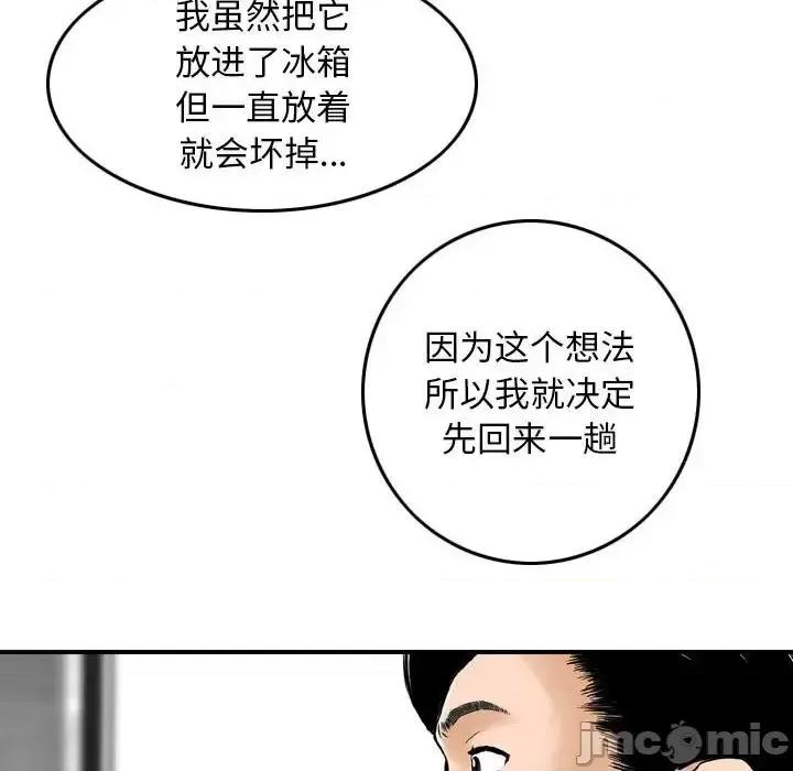 金钱的魅力 金钱的魅力-第 14 话 第95页
