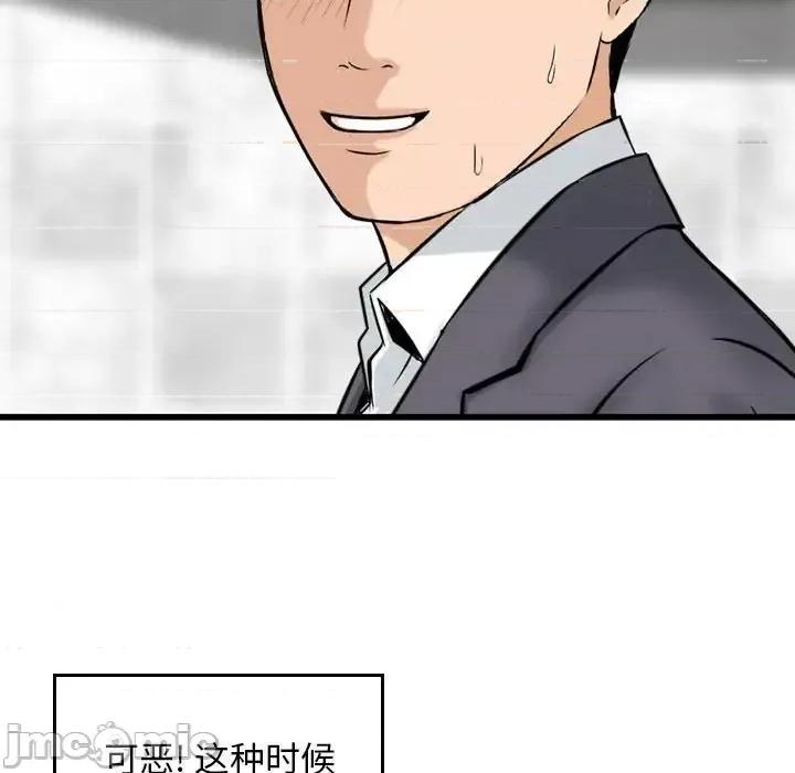 金钱的魅力 金钱的魅力-第 14 话 第100页