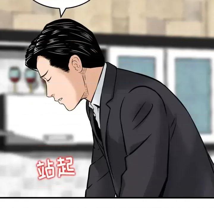 金钱的魅力 金钱的魅力-第 14 话 第103页