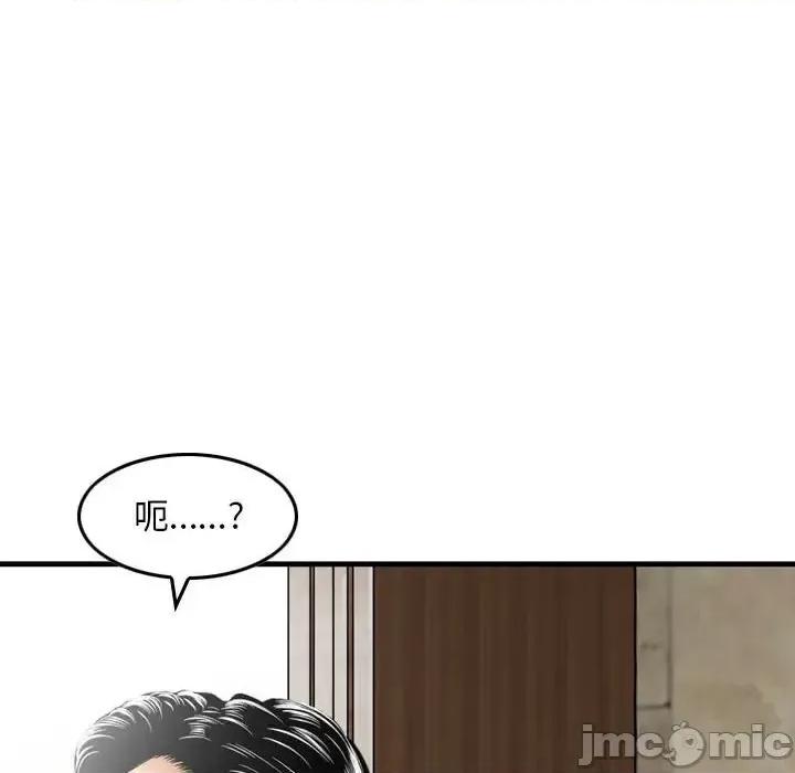 金钱的魅力 金钱的魅力-第 14 话 第110页
