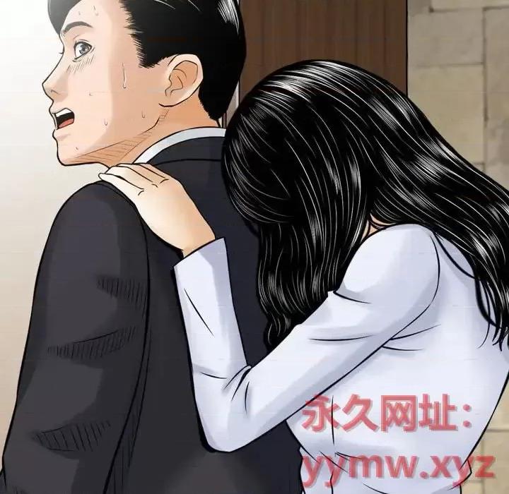 金钱的魅力 金钱的魅力-第 14 话 第111页