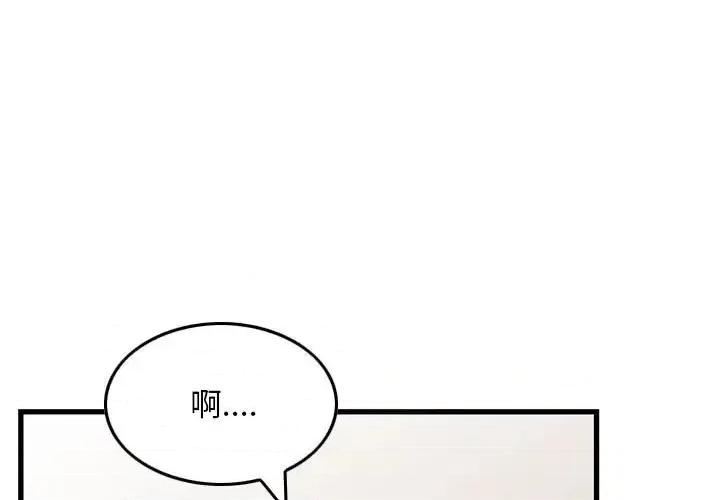 金钱的魅力 金钱的魅力-第 15 话 第3页