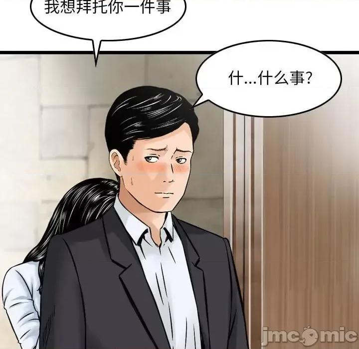 金钱的魅力 金钱的魅力-第 15 话 第10页