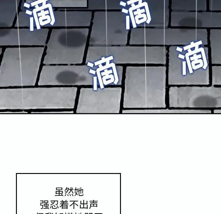 金钱的魅力 金钱的魅力-第 15 话 第19页