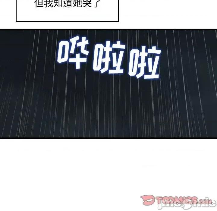金钱的魅力 金钱的魅力-第 15 话 第20页