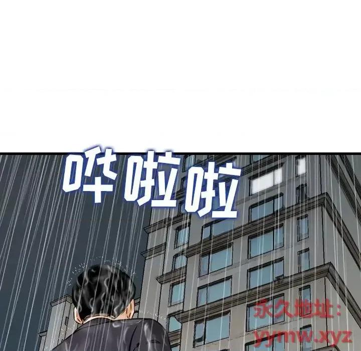 金钱的魅力 金钱的魅力-第 15 话 第23页