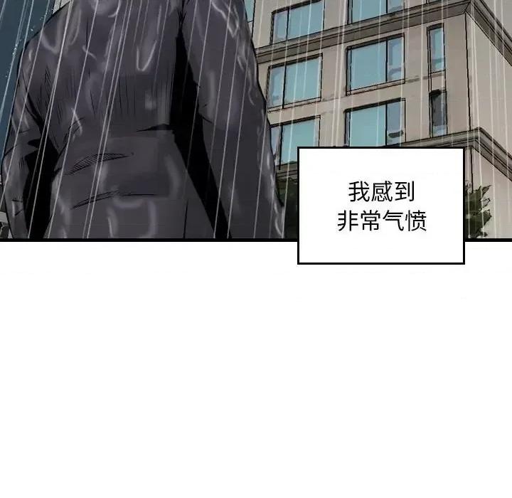 金钱的魅力 金钱的魅力-第 15 话 第24页