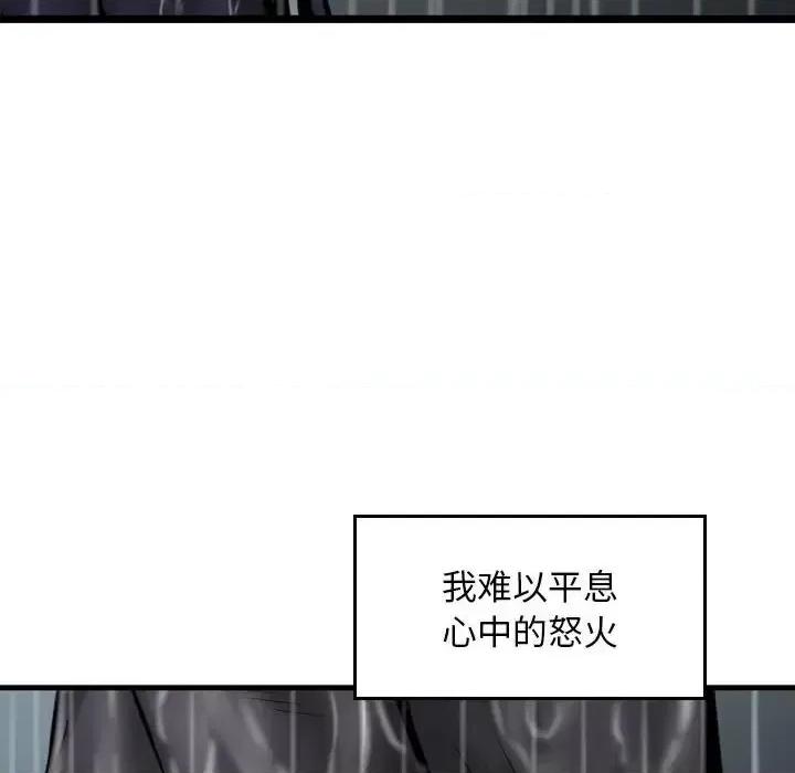 金钱的魅力 金钱的魅力-第 15 话 第28页