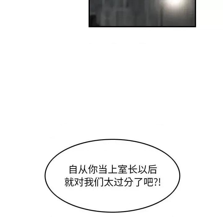 金钱的魅力 金钱的魅力-第 15 话 第33页