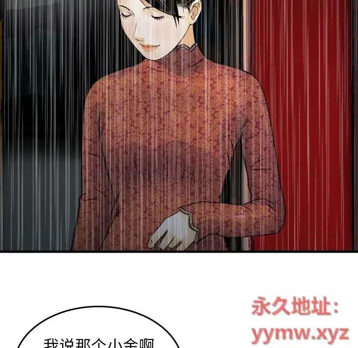 金钱的魅力 金钱的魅力-第 15 话 第39页