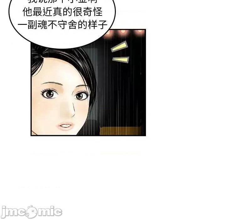金钱的魅力 金钱的魅力-第 15 话 第40页