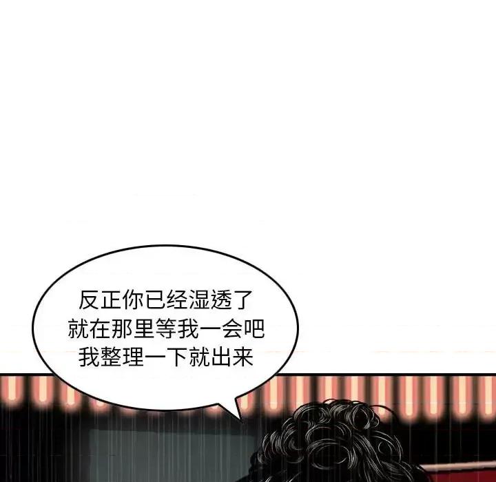 金钱的魅力 金钱的魅力-第 15 话 第43页