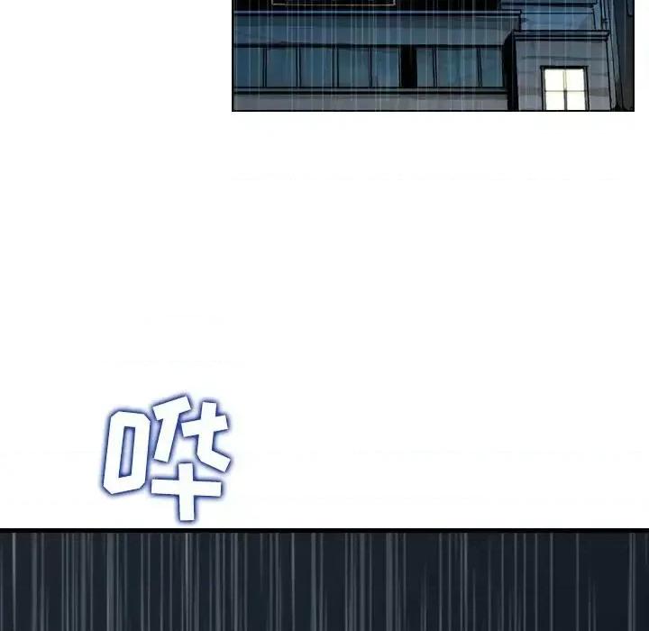 金钱的魅力 金钱的魅力-第 15 话 第46页