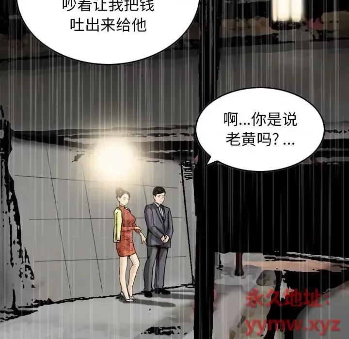 金钱的魅力 金钱的魅力-第 15 话 第48页