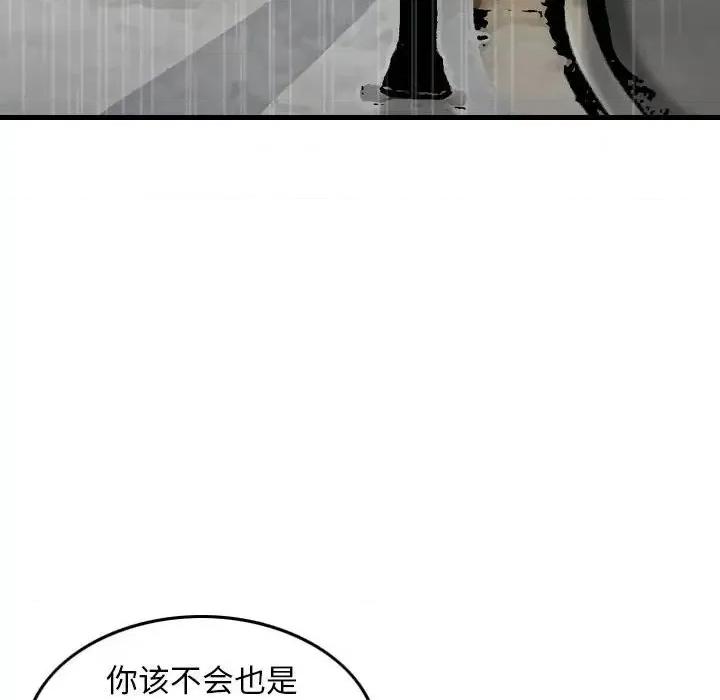 金钱的魅力 金钱的魅力-第 15 话 第49页
