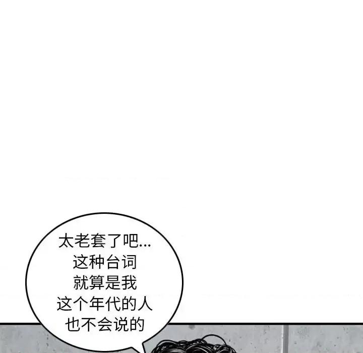 金钱的魅力 金钱的魅力-第 15 话 第53页
