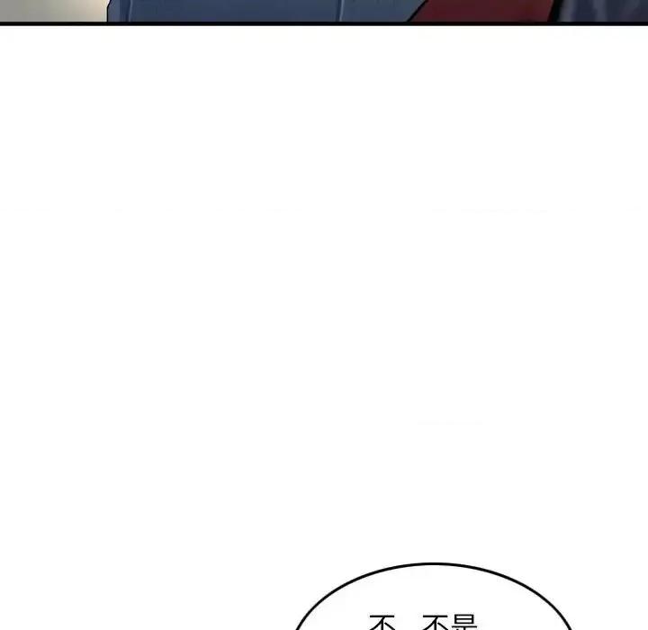 金钱的魅力 金钱的魅力-第 15 话 第59页