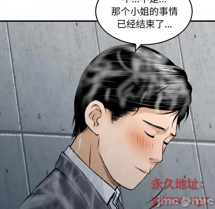 金钱的魅力 金钱的魅力-第 15 话 第60页
