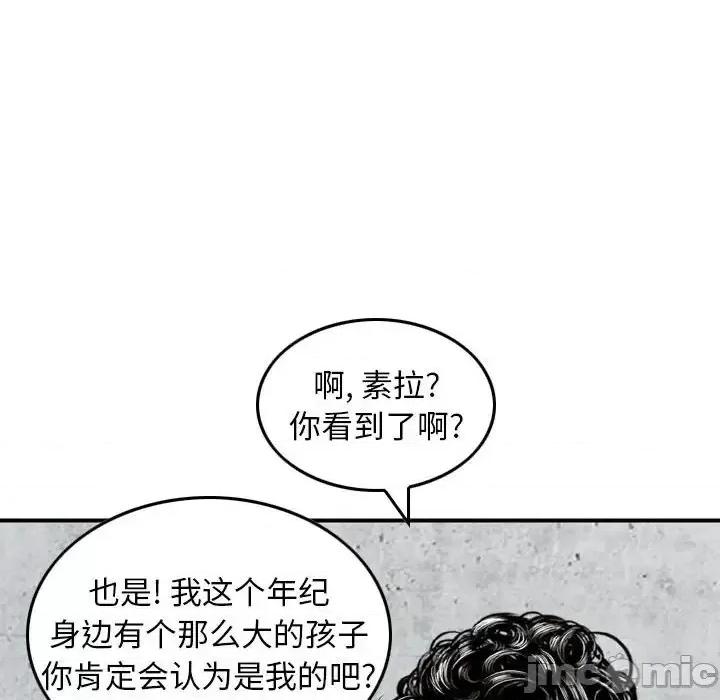 金钱的魅力 金钱的魅力-第 15 话 第70页
