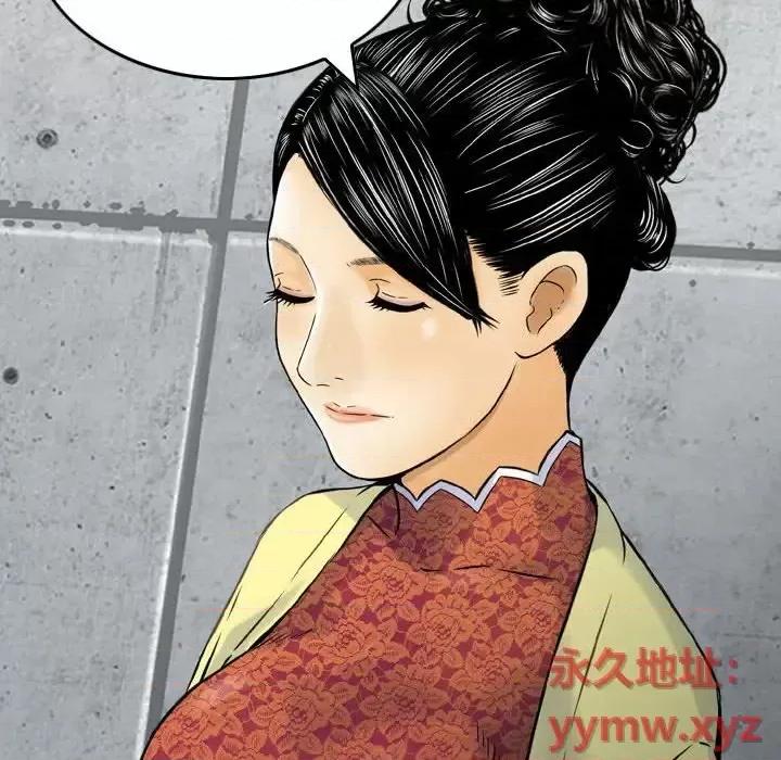 金钱的魅力 金钱的魅力-第 15 话 第71页