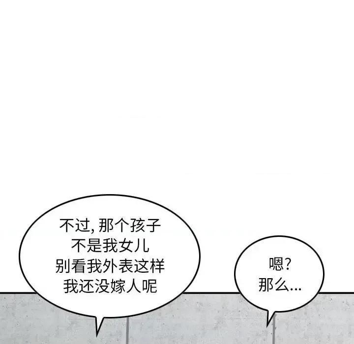 金钱的魅力 金钱的魅力-第 15 话 第73页