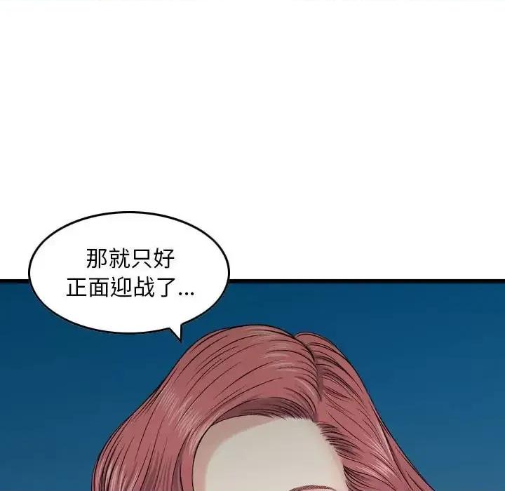 金钱的魅力 金钱的魅力-第 15 话 第108页