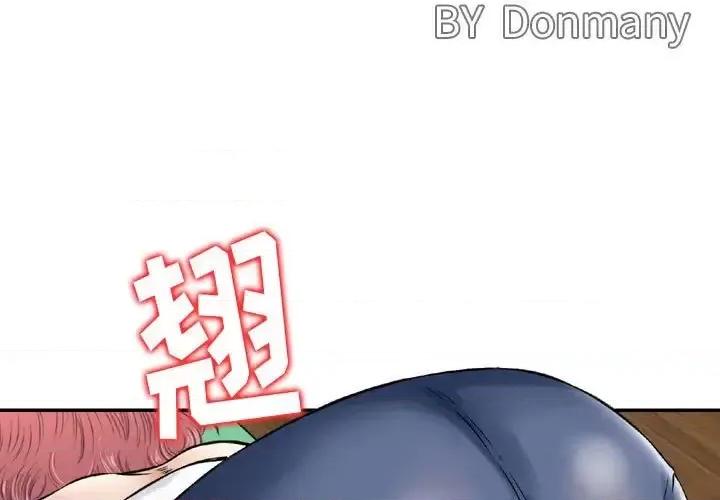 金钱的魅力 金钱的魅力-第 16 话 第3页
