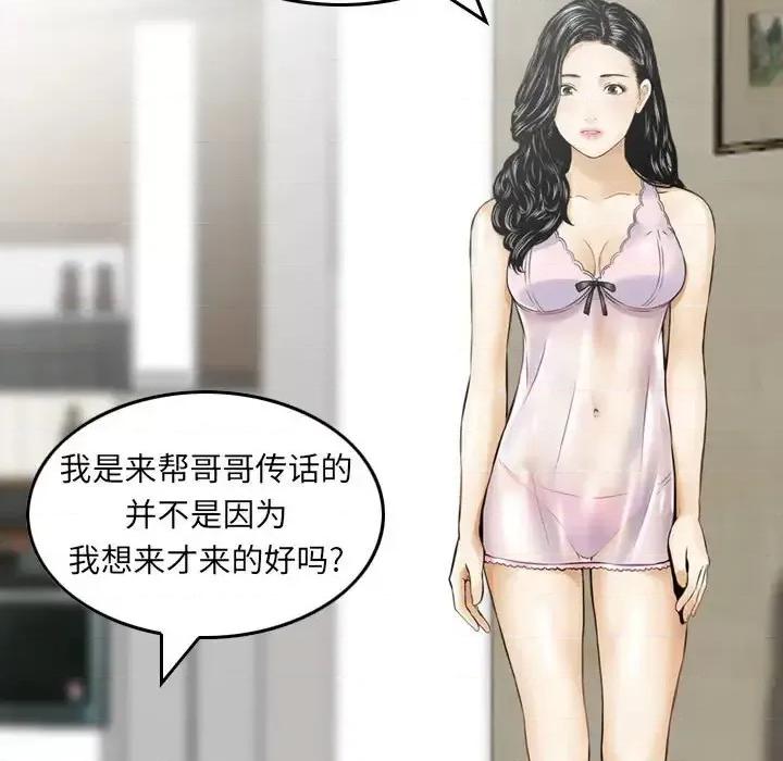 金钱的魅力 金钱的魅力-第 16 话 第13页