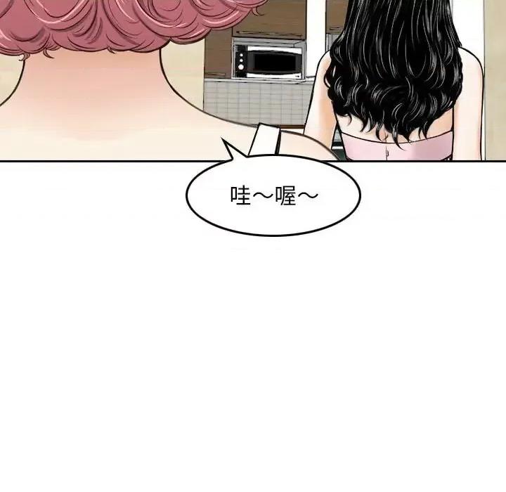 金钱的魅力 金钱的魅力-第 16 话 第21页
