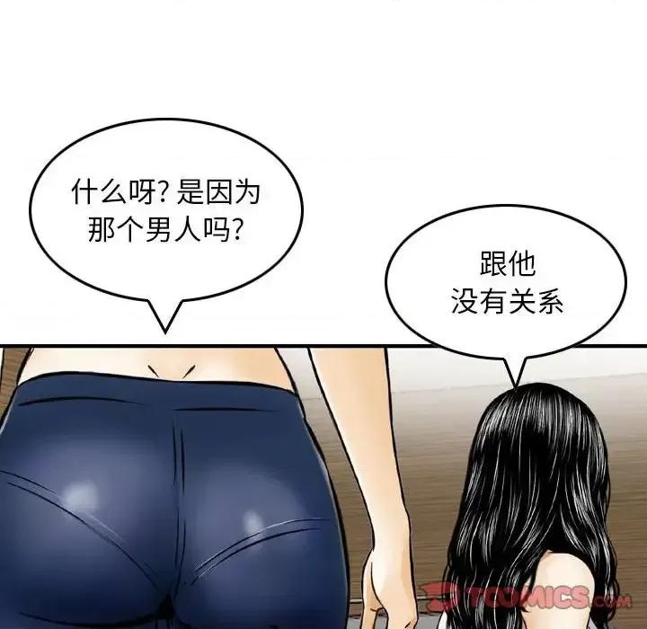 金钱的魅力 金钱的魅力-第 16 话 第22页