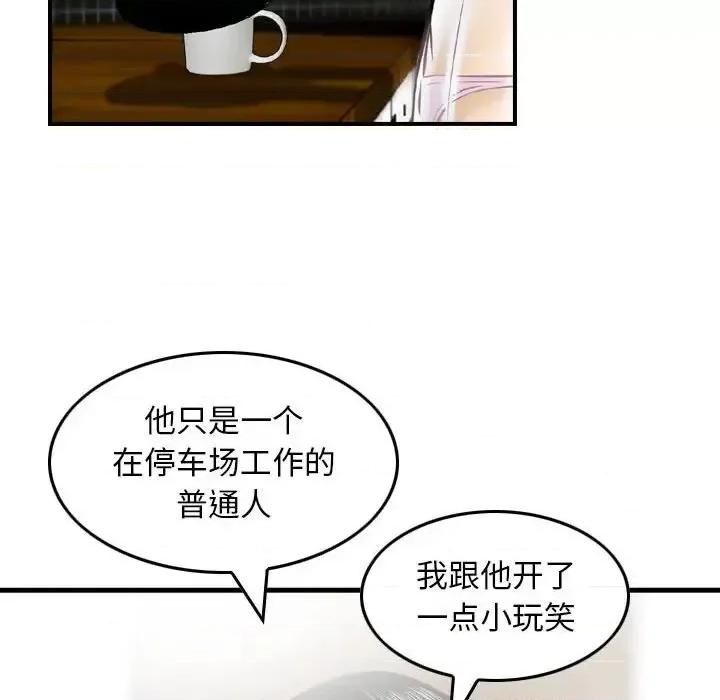 金钱的魅力 金钱的魅力-第 16 话 第26页