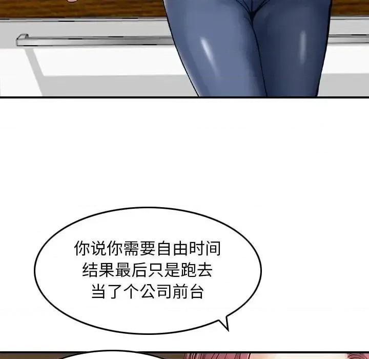 金钱的魅力 金钱的魅力-第 16 话 第31页