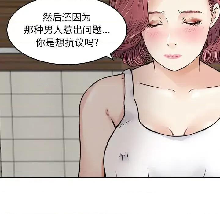 金钱的魅力 金钱的魅力-第 16 话 第32页
