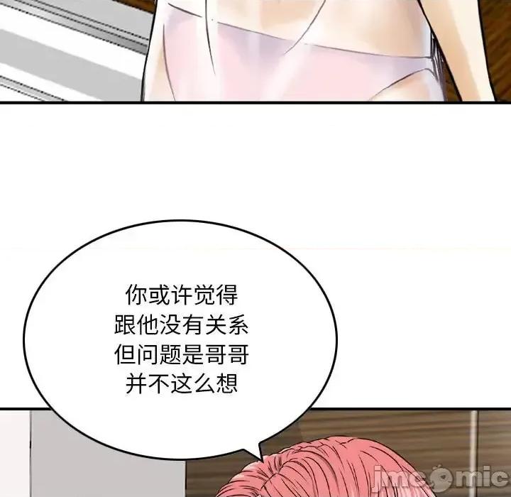 金钱的魅力 金钱的魅力-第 16 话 第35页