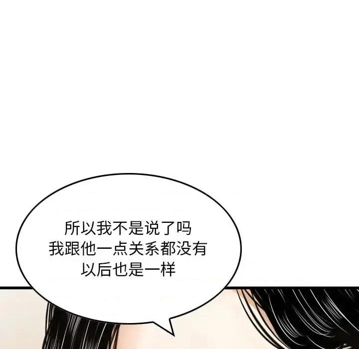 金钱的魅力 金钱的魅力-第 16 话 第37页
