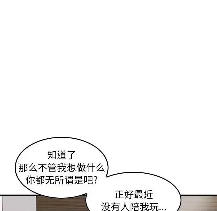 金钱的魅力 金钱的魅力-第 16 话 第39页