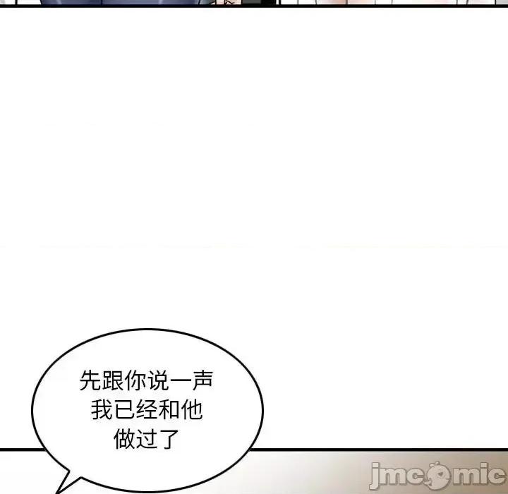 金钱的魅力 金钱的魅力-第 16 话 第45页