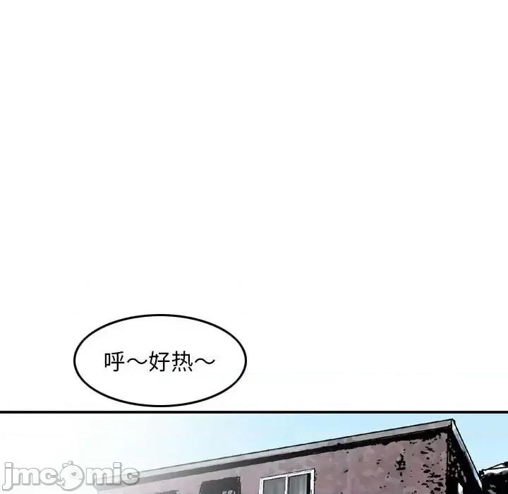 金钱的魅力 金钱的魅力-第 16 话 第55页