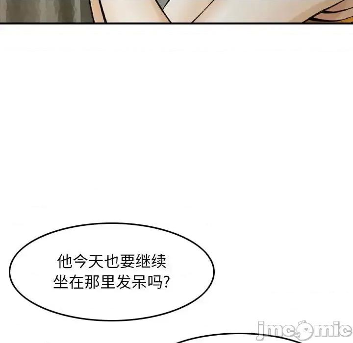 金钱的魅力 金钱的魅力-第 16 话 第60页