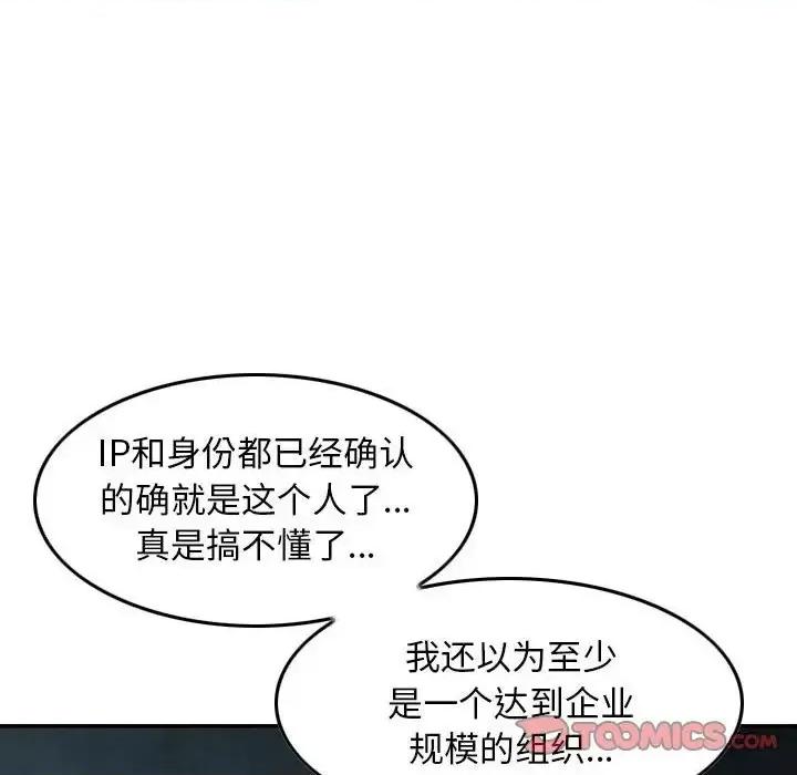 金钱的魅力 金钱的魅力-第 16 话 第62页