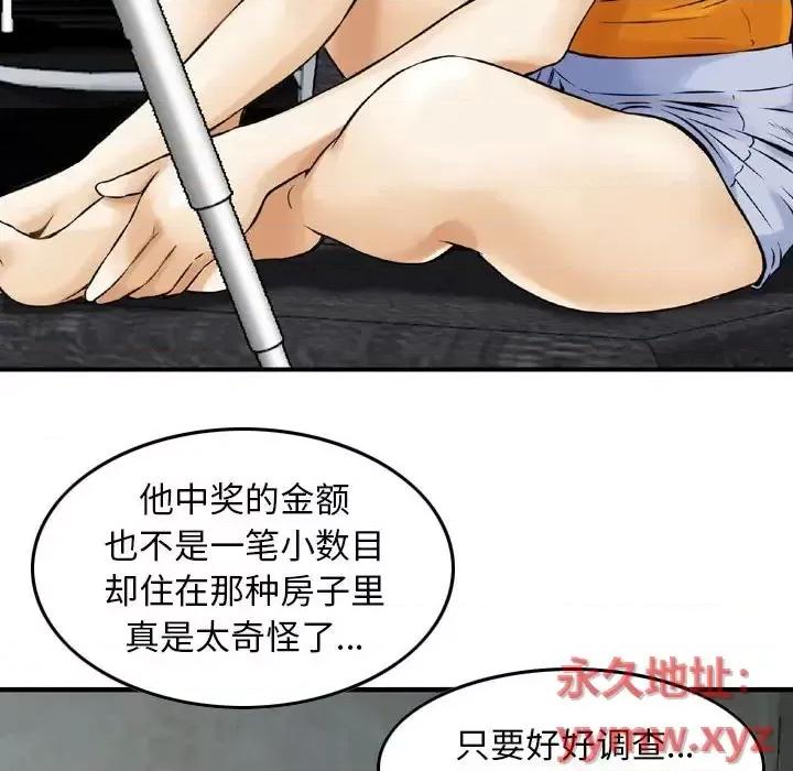 金钱的魅力 金钱的魅力-第 16 话 第64页