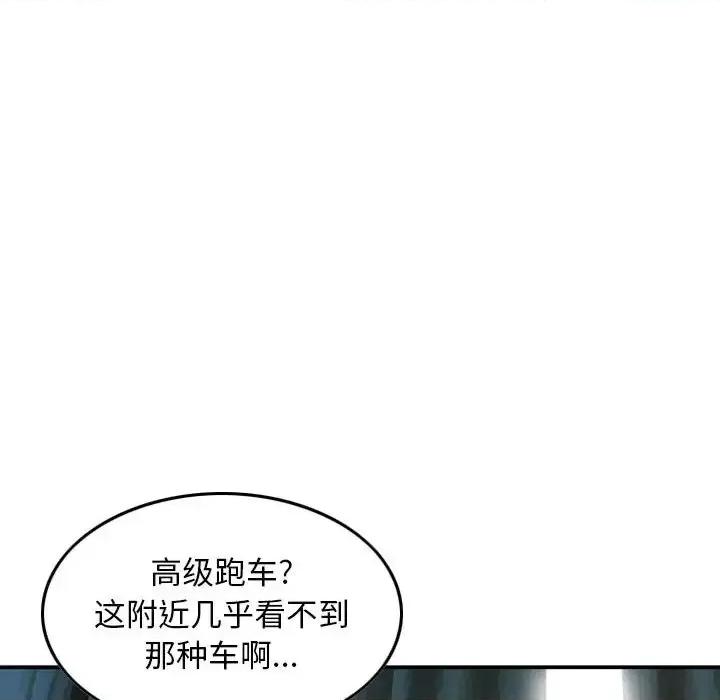 金钱的魅力 金钱的魅力-第 16 话 第66页