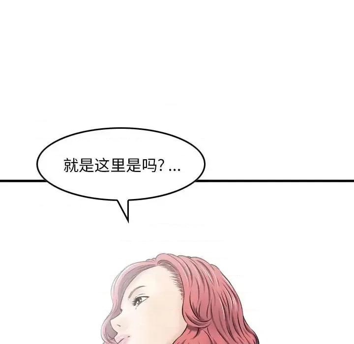 金钱的魅力 金钱的魅力-第 16 话 第74页