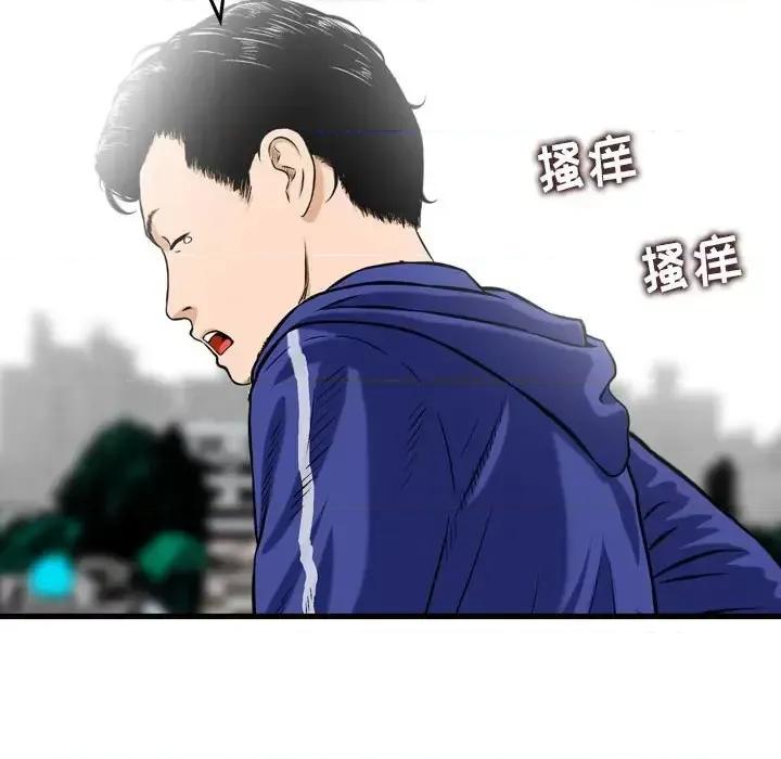 金钱的魅力 金钱的魅力-第 16 话 第79页