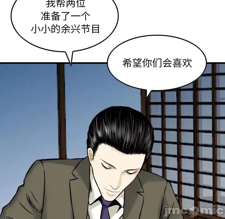 金钱的魅力 金钱的魅力-第 16 话 第100页